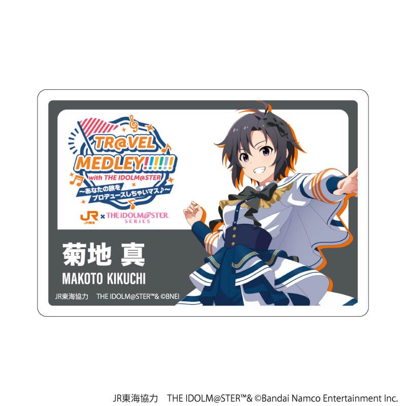 アクリルプレートバッジ「JR東海×『アイドルマスター』シリーズ TR@VEL MEDLEY!!!!!! with THE IDOLM@STER」16/菊地 真