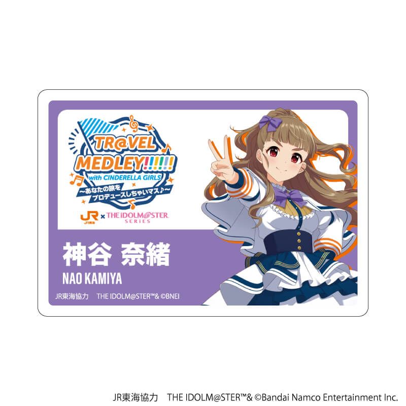アクリルプレートバッジ「JR東海×『アイドルマスター』シリーズ TR@VEL MEDLEY!!!!!! with CINDERELLA GIRLS」04/神谷 奈緒