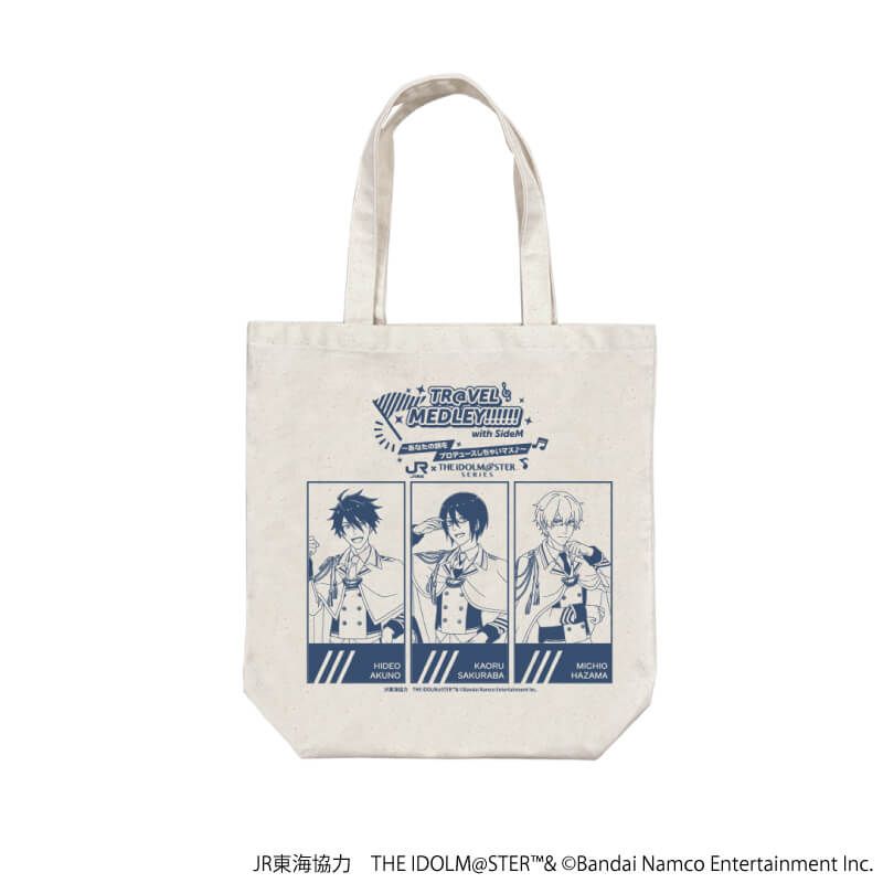 キャラトートバッグ「JR東海×『アイドルマスター』シリーズ TR@VEL MEDLEY!!!!!! with SideM」01