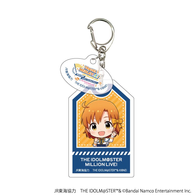 アクリルキーホルダー「JR東海×『アイドルマスター』シリーズ TR@VEL MEDLEY!!!!!! with MILLION LIVE!」04/コンプリートBOX(全10種)