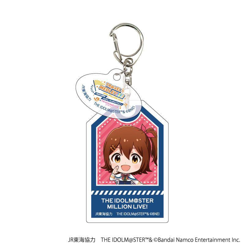 アクリルキーホルダー「JR東海×『アイドルマスター』シリーズ TR@VEL MEDLEY!!!!!! with MILLION LIVE!」04/トレーディング(10種)