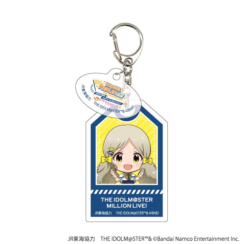 アクリルキーホルダー「JR東海×『アイドルマスター』シリーズ TR@VEL MEDLEY!!!!!! with MILLION LIVE!」04/トレーディング(10種)