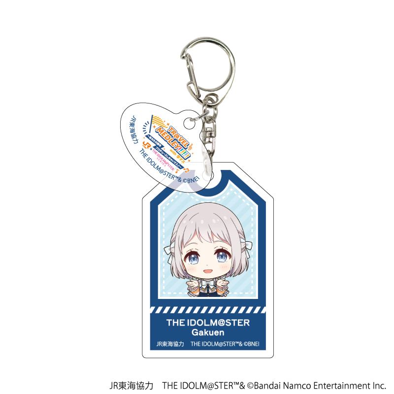 アクリルキーホルダー「JR東海×『アイドルマスター』シリーズ TR@VEL MEDLEY!!!!!! with 学マス」05/コンプリートBOX(全9種)