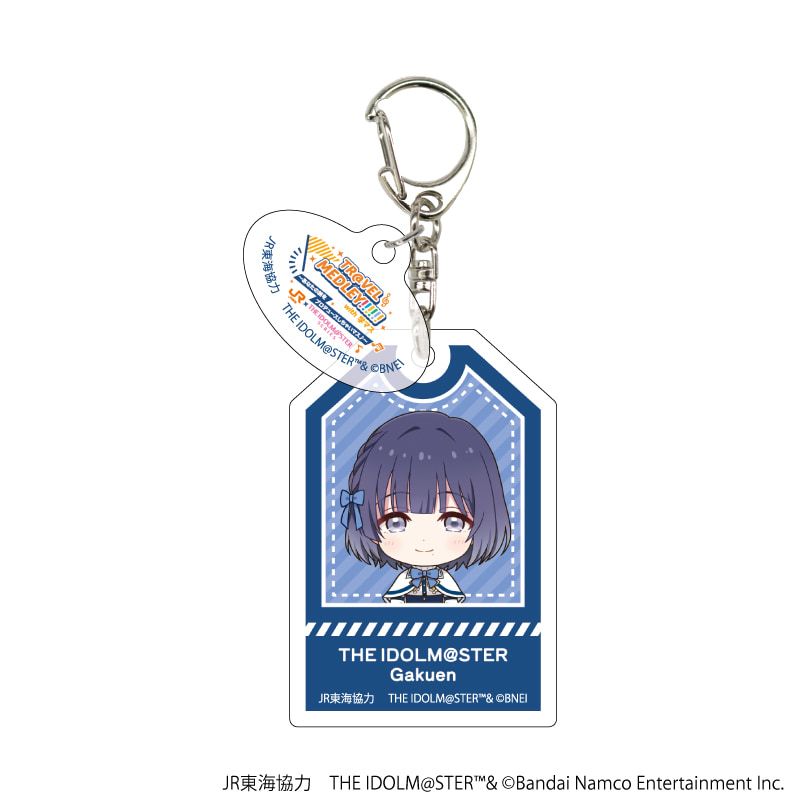 アクリルキーホルダー「JR東海×『アイドルマスター』シリーズ TR@VEL MEDLEY!!!!!! with 学マス」05/コンプリートBOX(全9種)