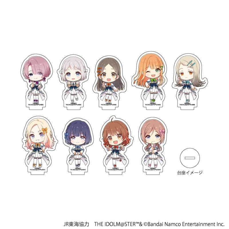 アクリルぷちスタンド「JR東海×『アイドルマスター』シリーズ TR@VEL MEDLEY!!!!!! with 学マス」05/コンプリートBOX(全9種)