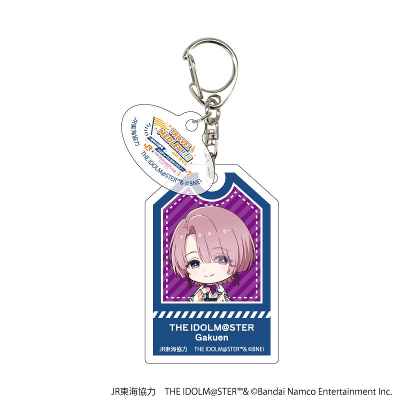 アクリルキーホルダー「JR東海×『アイドルマスター』シリーズ TR@VEL MEDLEY!!!!!! with 学マス」05/トレーディング(9種)