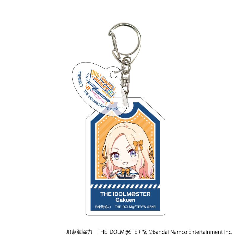 アクリルキーホルダー「JR東海×『アイドルマスター』シリーズ TR@VEL MEDLEY!!!!!! with 学マス」05/トレーディング(9種)