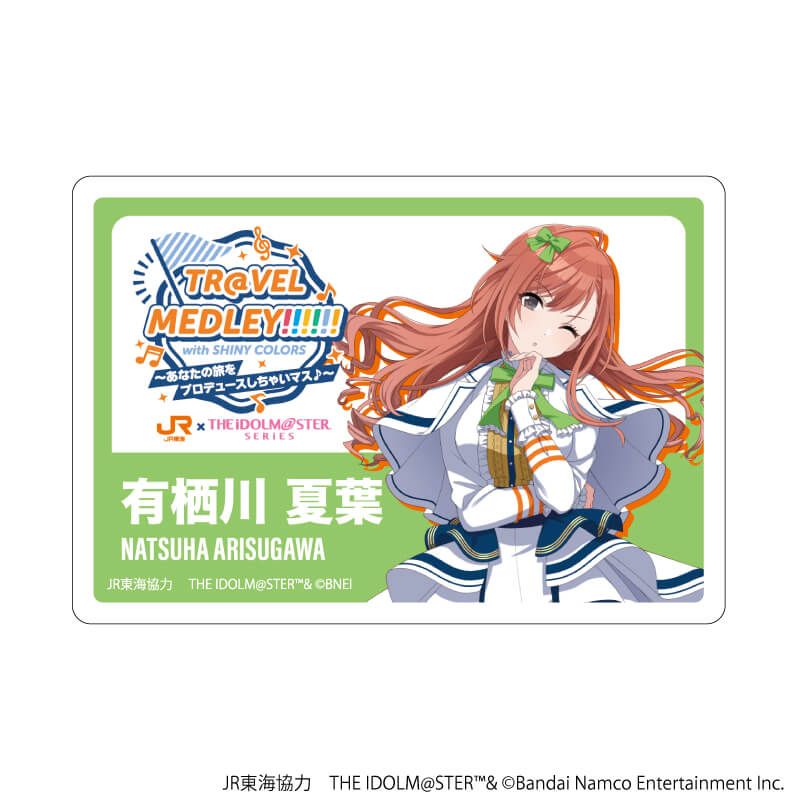 アクリルプレートバッジ「JR東海×『アイドルマスター』シリーズ TR@VEL MEDLEY!!!!!! with SHINY COLORS」08/有栖川 夏葉
