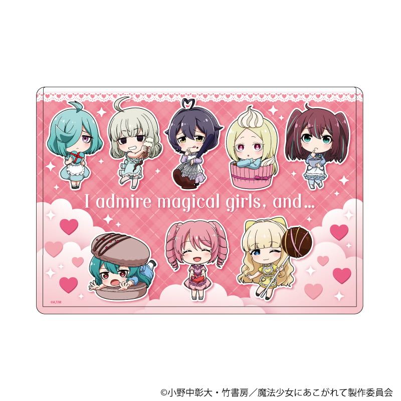 キャラクリアケース「魔法少女にあこがれて」10/A(ミニキャライラスト)