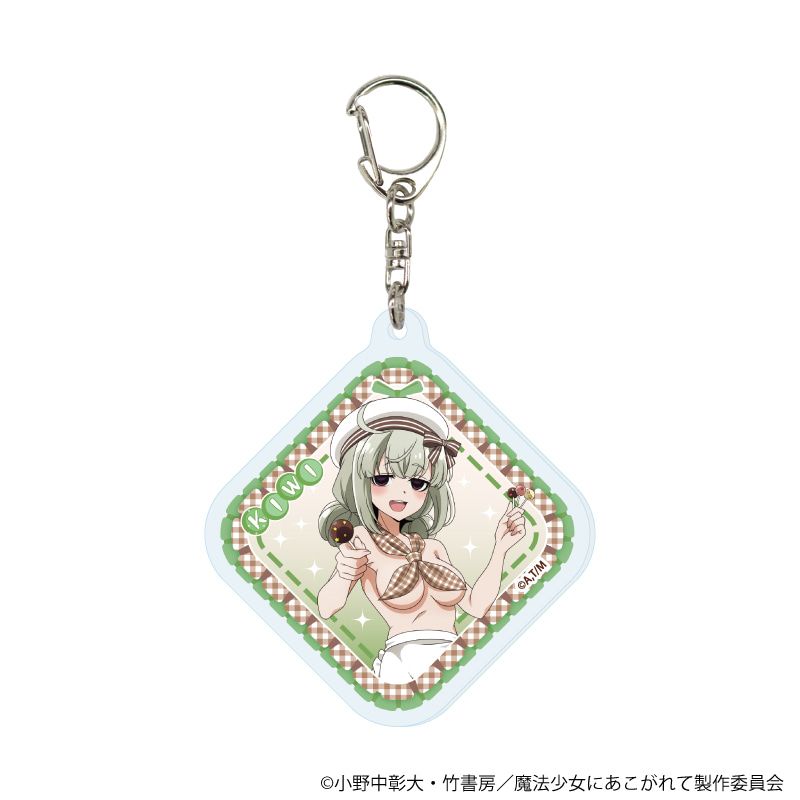 アクリルキーホルダー「魔法少女にあこがれて」09/コンプリートセット(全10種)(描き下ろしイラスト)