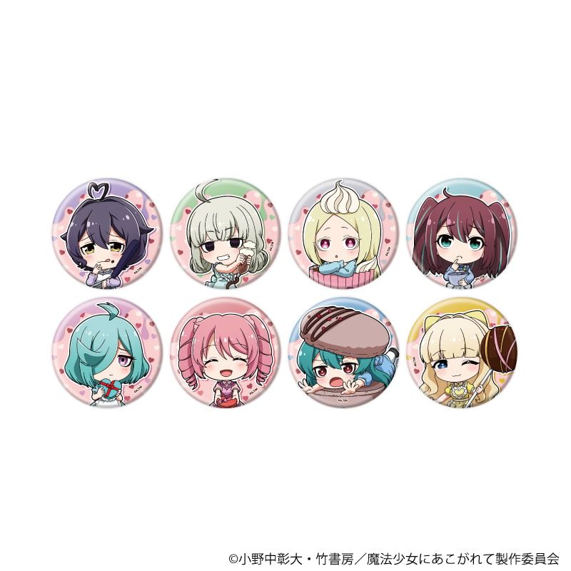 缶バッジ「魔法少女にあこがれて」18/ブラインド(8種)(ミニキャライラスト)