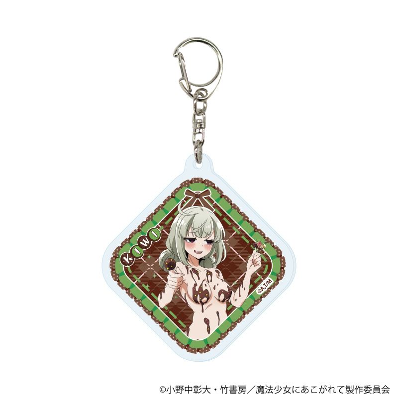 アクリルキーホルダー「魔法少女にあこがれて」09/ブラインド(10種)(描き下ろしイラスト)