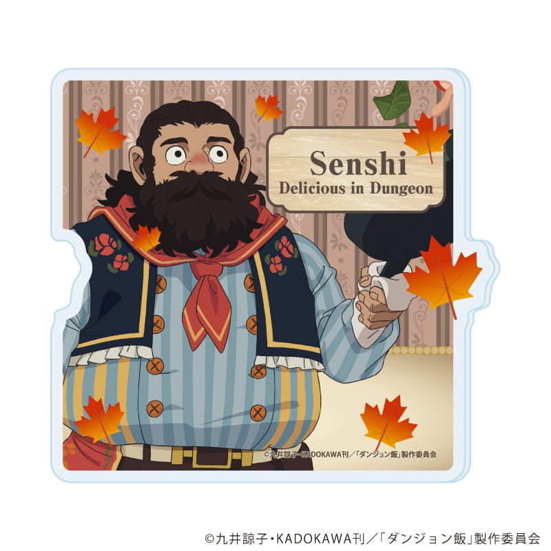 アクリルコースター「ダンジョン飯」09/センシ 収穫祭ver.(描き下ろしイラスト)