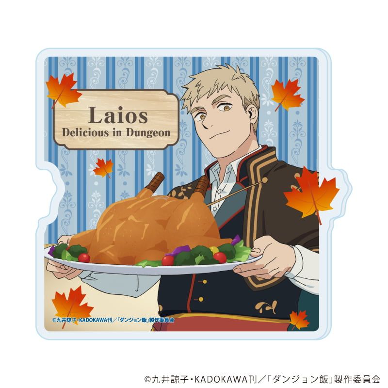 アクリルコースター「ダンジョン飯」06/ライオス 収穫祭ver.(描き下ろしイラスト)