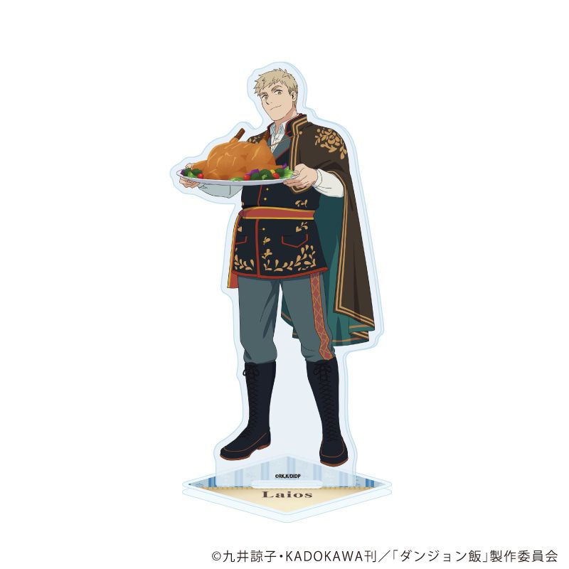アクリルスタンド「ダンジョン飯」07/ライオス 収穫祭ver.(描き下ろしイラスト)