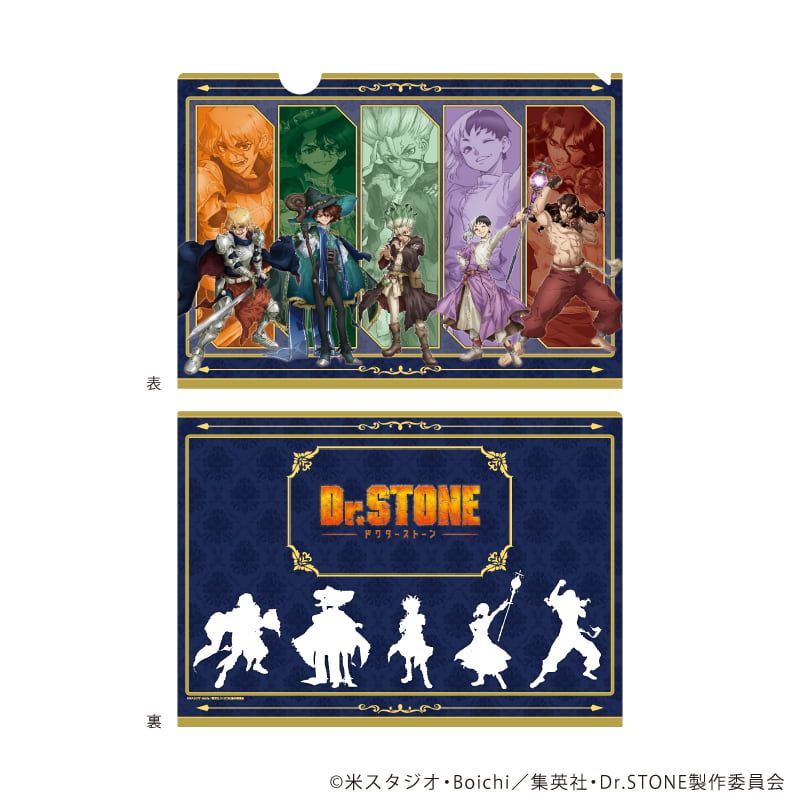 クリアファイル「Dr.STONE」04/RPGver.(描き下ろしイラスト)