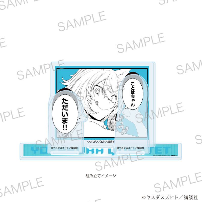 アクリルスタンドプレート「夜桜四重奏 ～ヨザクラカルテット～」06/パターンF(公式イラスト)