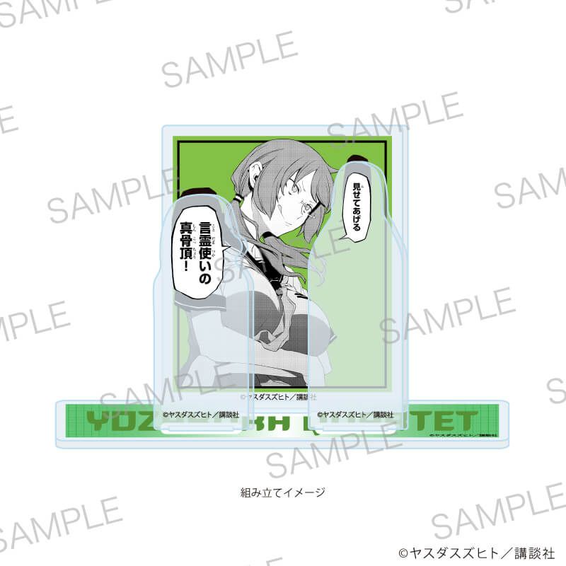 アクリルスタンドプレート「夜桜四重奏 ～ヨザクラカルテット～」05/パターンE(公式イラスト)