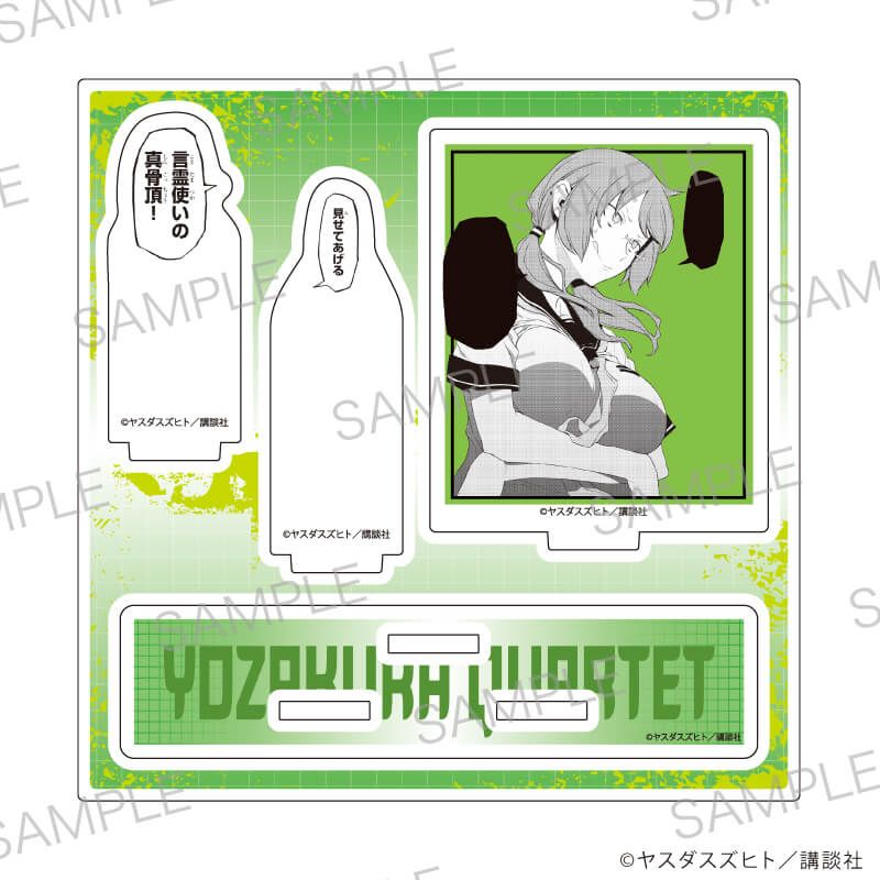 アクリルスタンドプレート「夜桜四重奏 ～ヨザクラカルテット～」05/パターンE(公式イラスト)