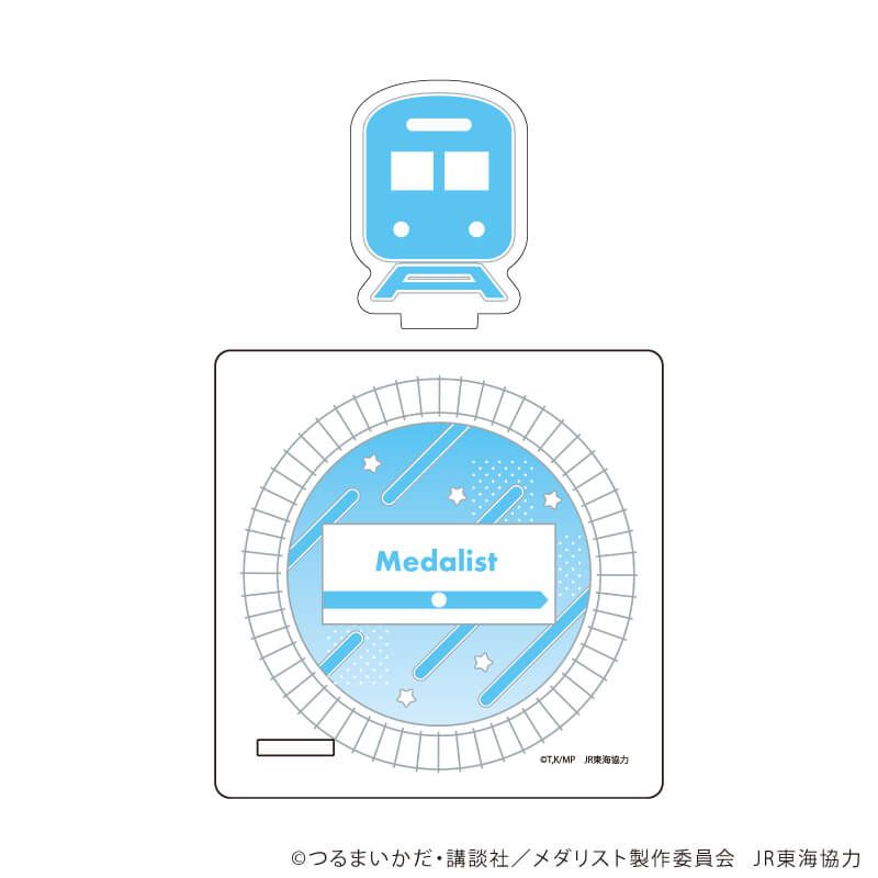 アクリルコースタースタンド「TVアニメ『メダリスト』」02/電車ver.(ミニキャライラスト)