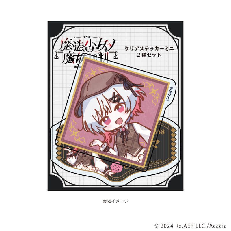 クリアステッカー ミニ2種セット「魔法少女ノ魔女裁判」01/桜羽エマ カフェ店員ver.(レトロアートイラスト)