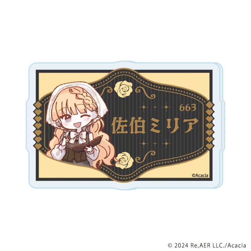 アクリルプレートバッジ「魔法少女ノ魔女裁判」01/カフェ店員ver. ブラインド(13種)(レトロアートイラスト)