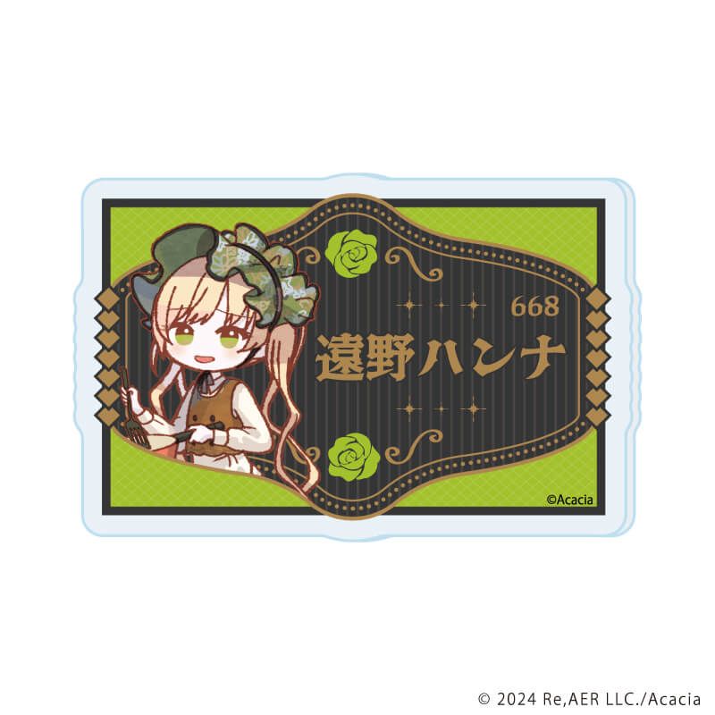 アクリルプレートバッジ「魔法少女ノ魔女裁判」01/カフェ店員ver. ブラインド(13種)(レトロアートイラスト)