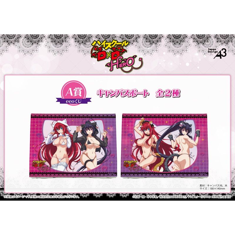 【eeoくじ】「ハイスクールD×D HERO」(公式&描き下ろしイラスト)