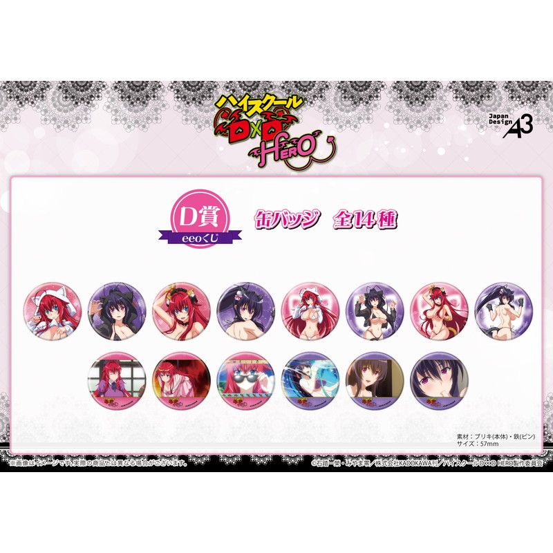 【eeoくじ】「ハイスクールD×D HERO」(公式&描き下ろしイラスト)