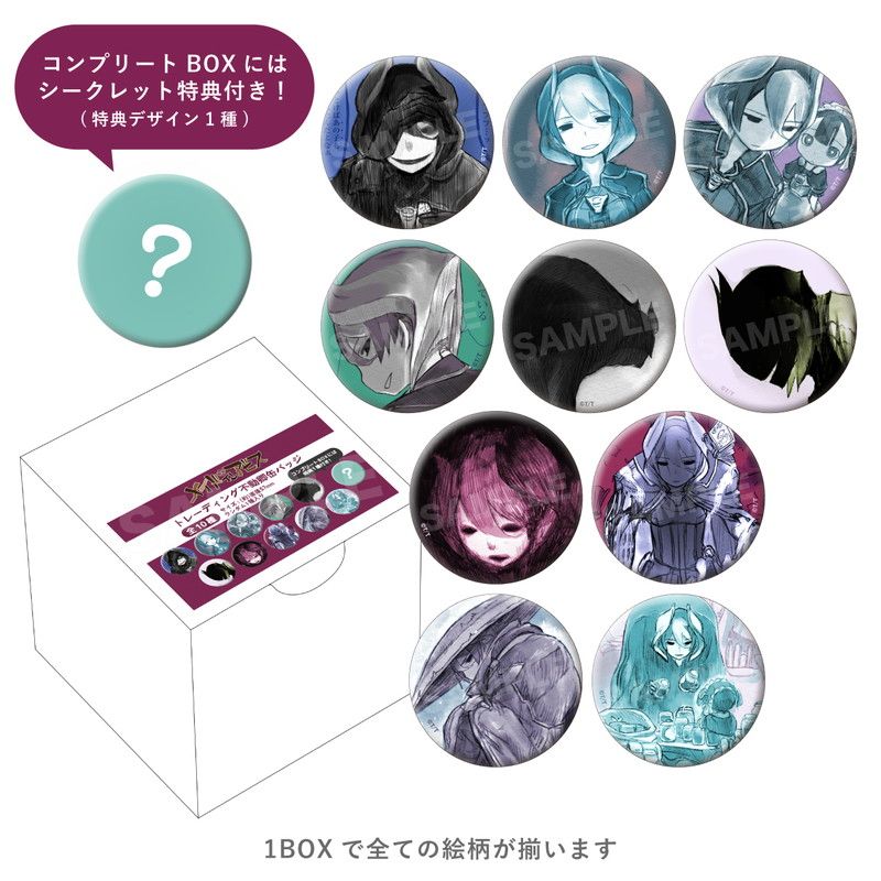 トレーディング不動卿缶バッジ コンプリートBOX