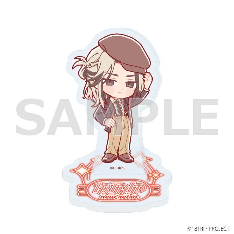 アクリルぷちスタンド『18TRIP』05/ニューレトロver. コンプリートセット(全10種)(ミニキャライラスト)