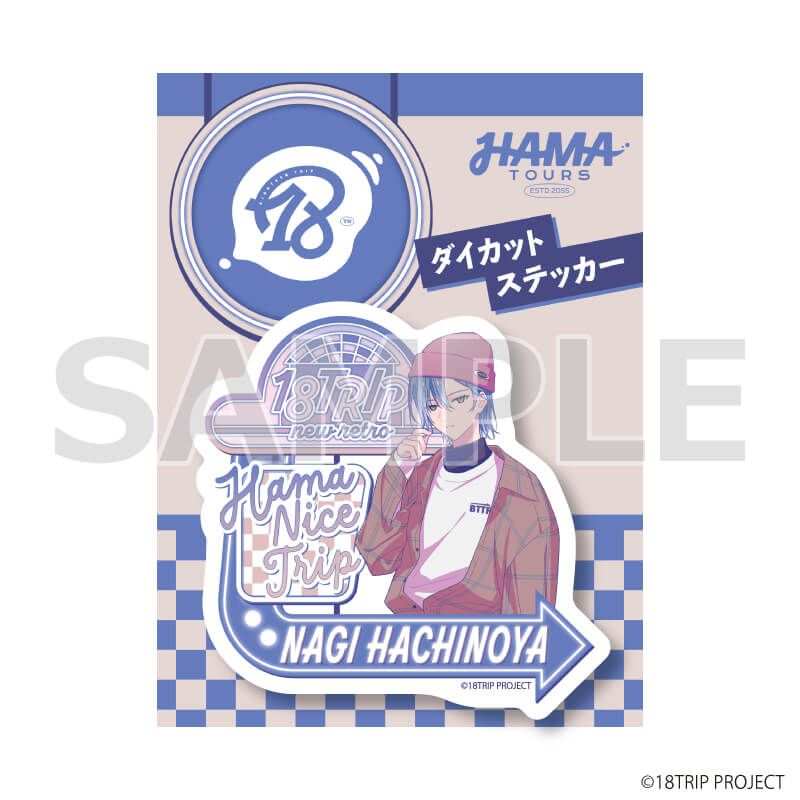 ダイカットステッカー『18TRIP』04/蜂乃屋 凪 ニューレトロver.(描き下ろしイラスト)