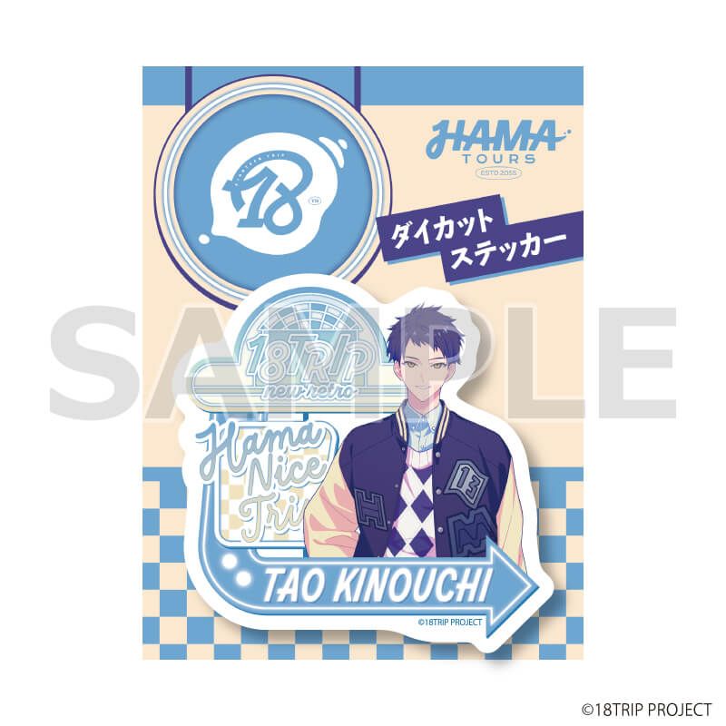 ダイカットステッカー『18TRIP』03/木ノ内 太緒 ニューレトロver.(描き下ろしイラスト)