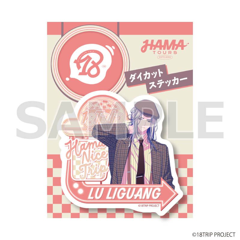 ダイカットステッカー『18TRIP』01/鹿 礼光 ニューレトロver.(描き下ろしイラスト)