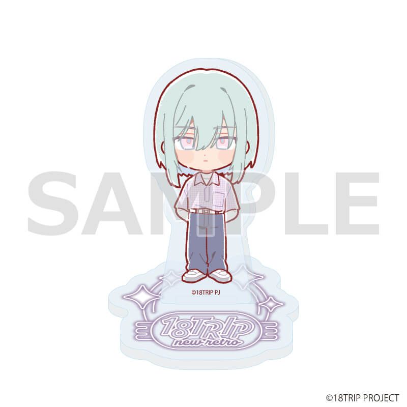 アクリルぷちスタンド『18TRIP』06/ニューレトロver. ブラインド(10種)(ミニキャライラスト)