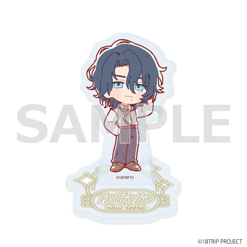 アクリルぷちスタンド『18TRIP』06/ニューレトロver. ブラインド(10種)(ミニキャライラスト)
