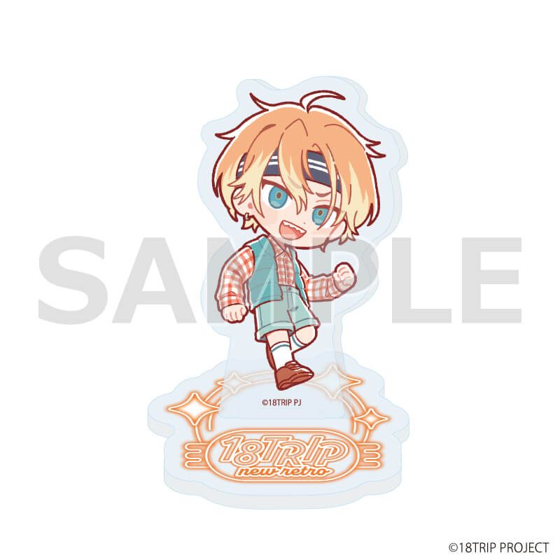アクリルぷちスタンド『18TRIP』05/ニューレトロver. ブラインド(10種)(ミニキャライラスト)