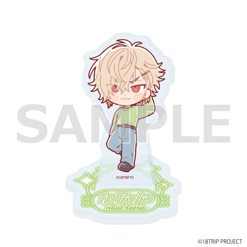 アクリルぷちスタンド『18TRIP』05/ニューレトロver. ブラインド(10種)(ミニキャライラスト)