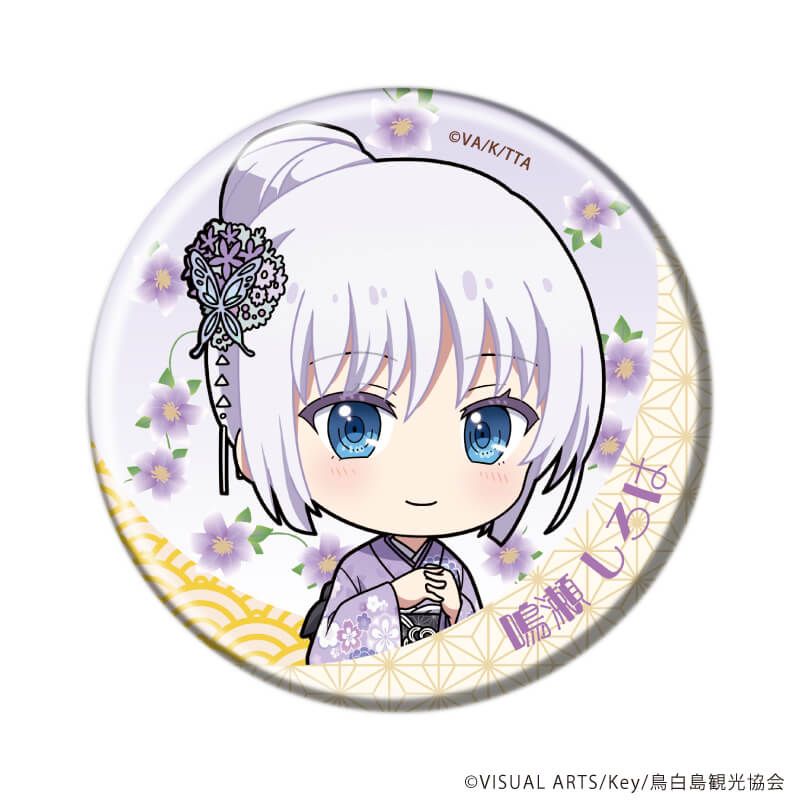 缶バッジ「TVアニメ『Summer Pockets』」19/着物ver. ブラインド(4種)(ミニキャライラスト)