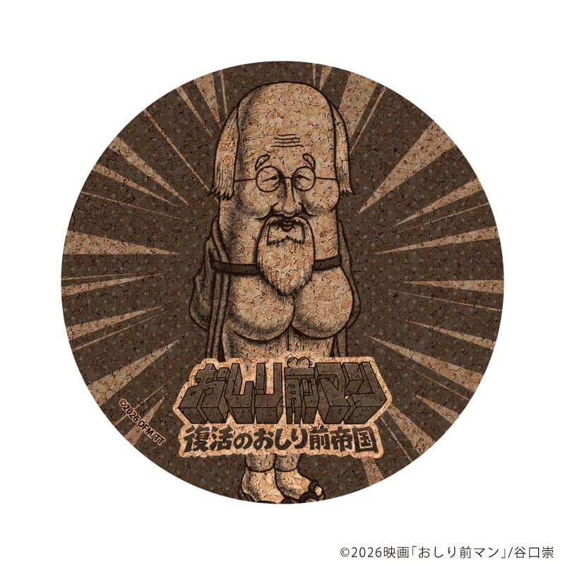 コルクコースター「おしり前マン～復活のおしり前帝国～」02/おしり前レジェンド(公式イラスト)