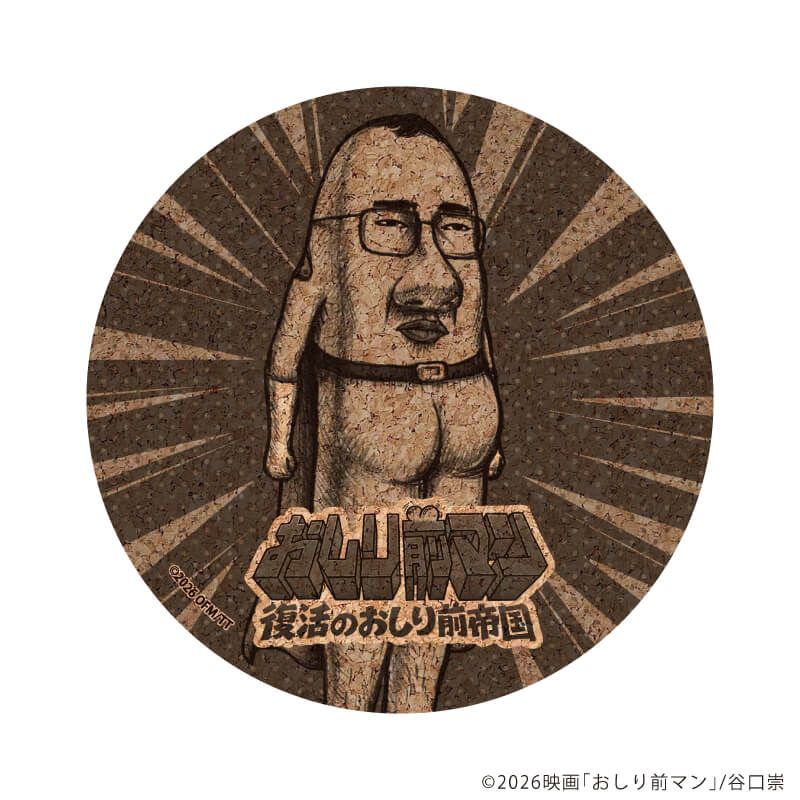 コルクコースター「おしり前マン～復活のおしり前帝国～」01/おしり前マン(公式イラスト)