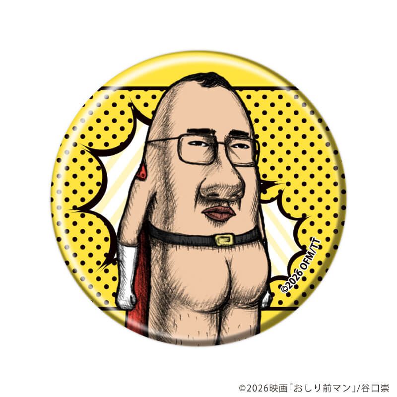 缶バッジ「おしり前マン～復活のおしり前帝国～」01/コンプリートセット(全6種)(公式イラスト)