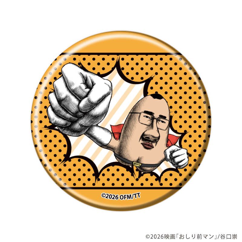 缶バッジ「おしり前マン～復活のおしり前帝国～」01/ブラインド(6種)(公式イラスト)