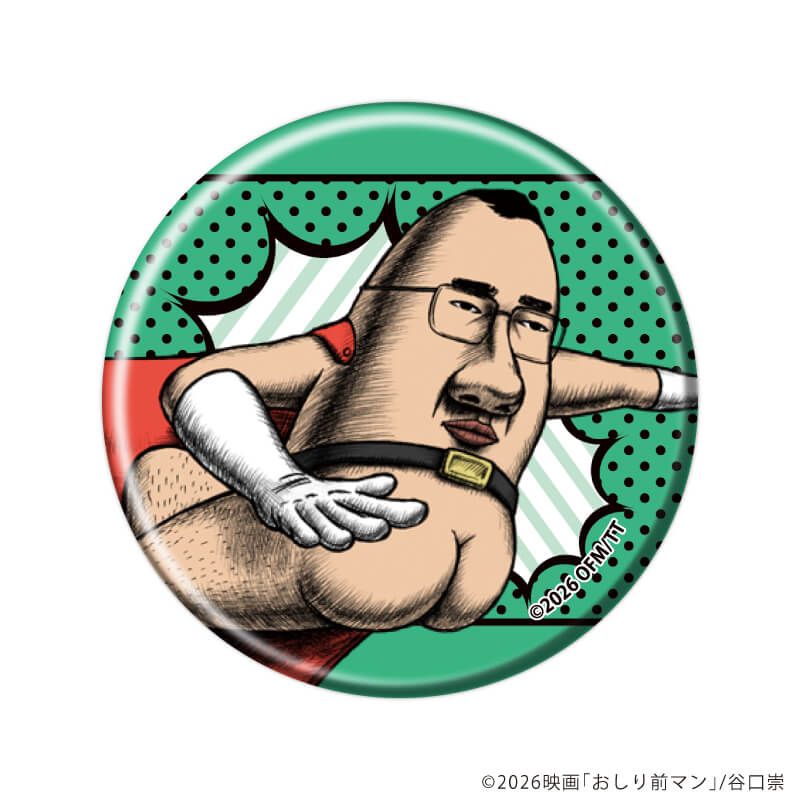 缶バッジ「おしり前マン～復活のおしり前帝国～」01/ブラインド(6種)(公式イラスト)