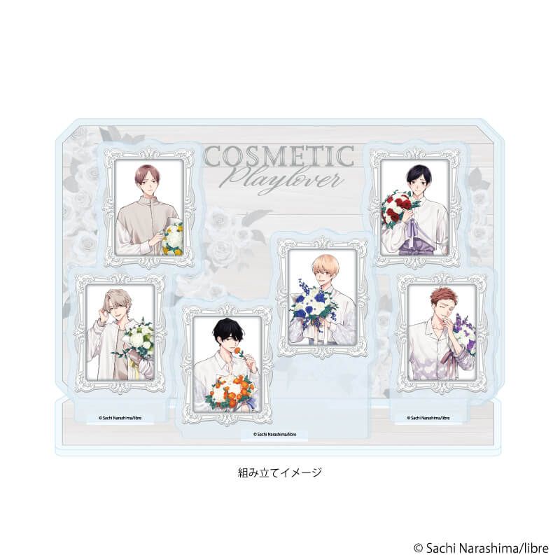 アクリルジオラマ「コスメティック・プレイラバー」01/集合デザイン(描き下ろしイラスト)