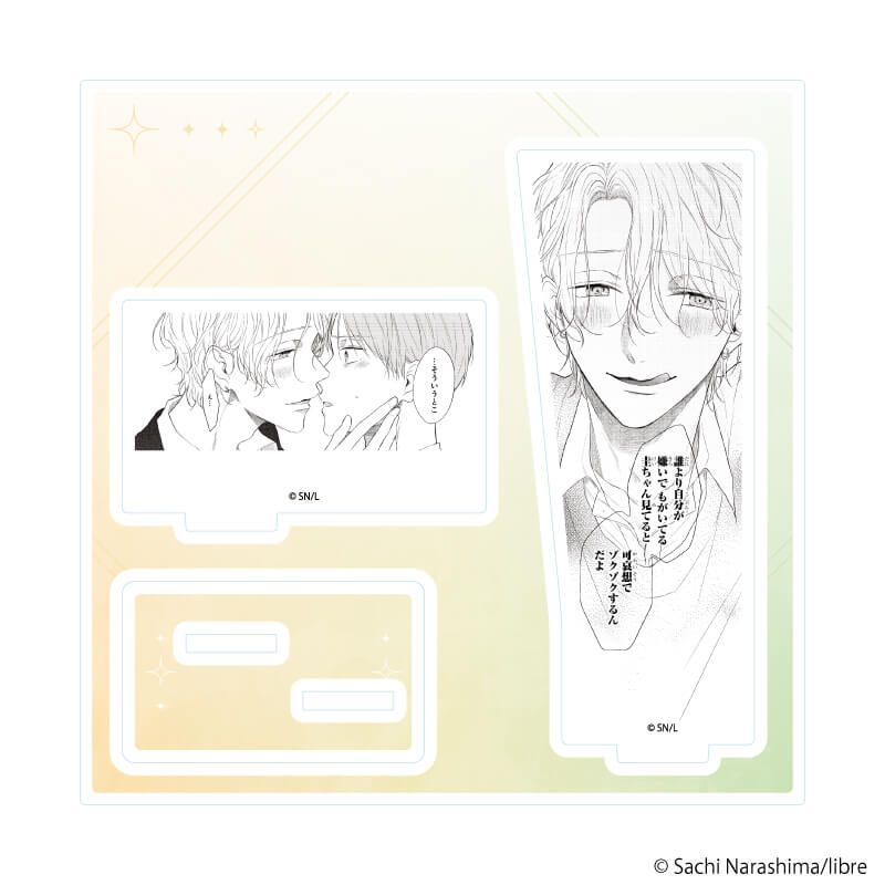 アクリルスタンドプレート「コスメティック・プレイラバー」03/西園寺幸人&柿崎圭吾A(公式イラスト)