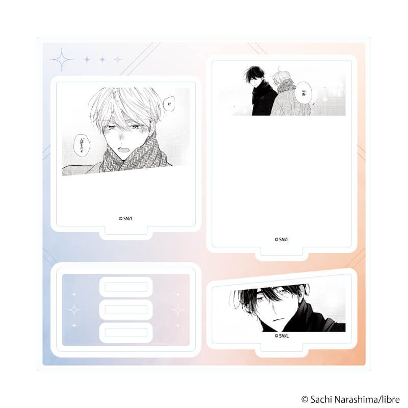 アクリルスタンドプレート「コスメティック・プレイラバー」01/佐橋斗真&間宮棗A(公式イラスト)