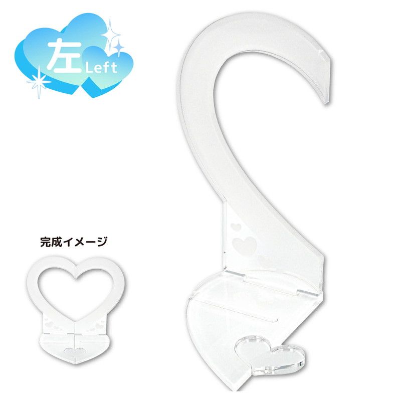 もっとなかよしジオラマ20/ハート左(ホワイト)【推し活】