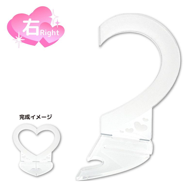 もっとなかよしジオラマ19/ハート右(ホワイト)【推し活】