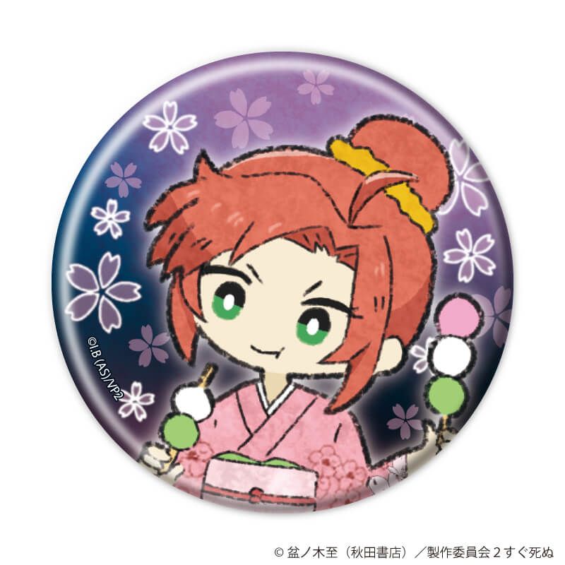 缶バッジ「吸血鬼すぐ死ぬ２」18/コンプリートセット(全10種)(グラフアートイラスト)